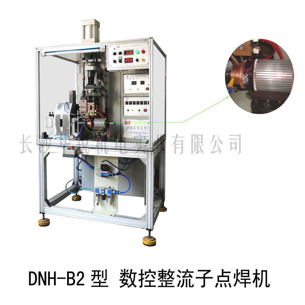 DNH-B2型數(shù)控整流子點焊機
