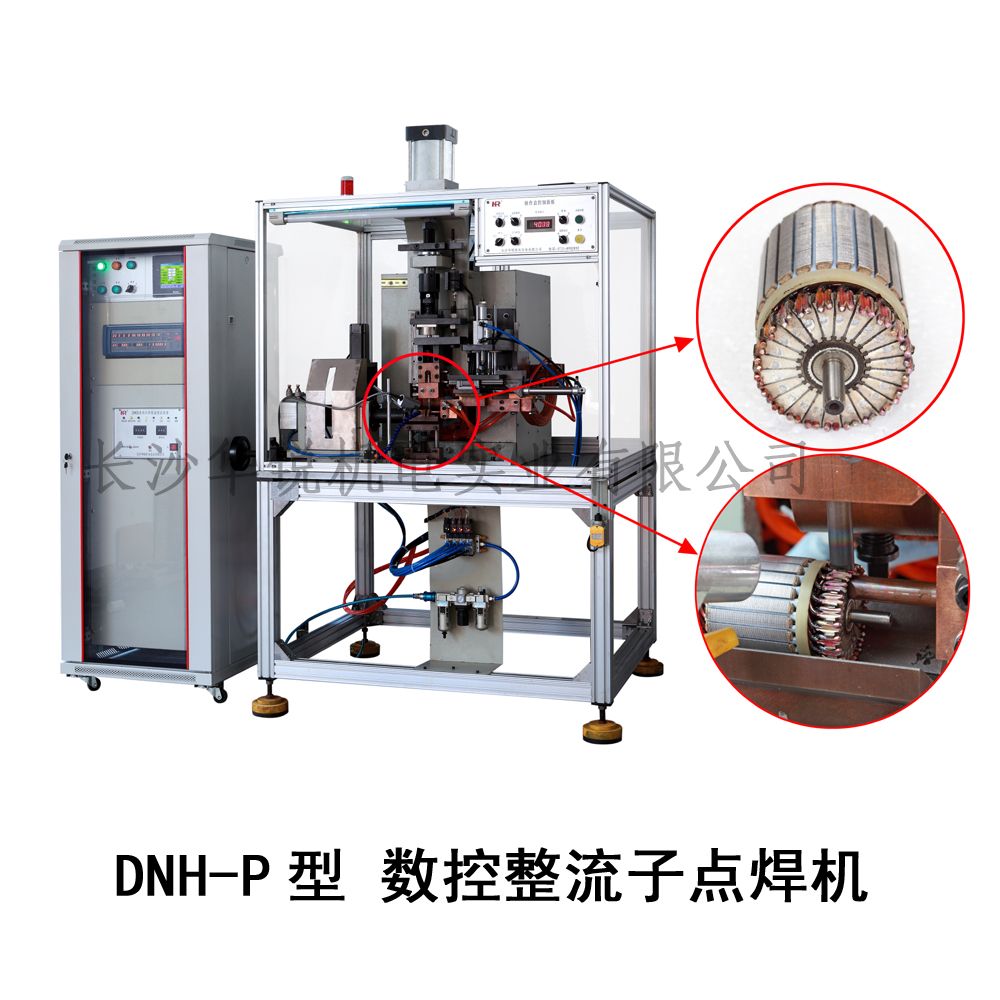 DNH-P型數(shù)控整流子點焊機